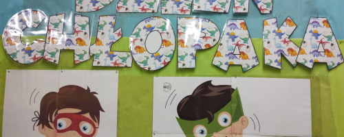 GRUPA II - Dzień Chłopaka